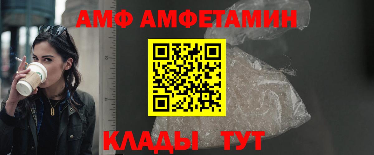 Amphetamine 98%  АМФ  Отрадный  Вход с VPN 