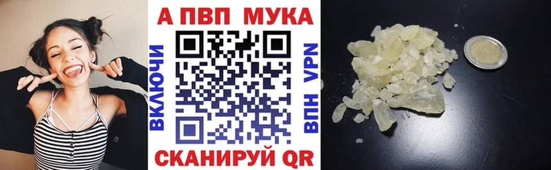Альфа ПВП Соль  KRAKEN рабочий сайт  Отрадный 