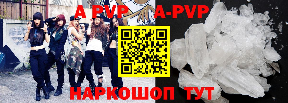 Alpha PVP VHQ Отрадный