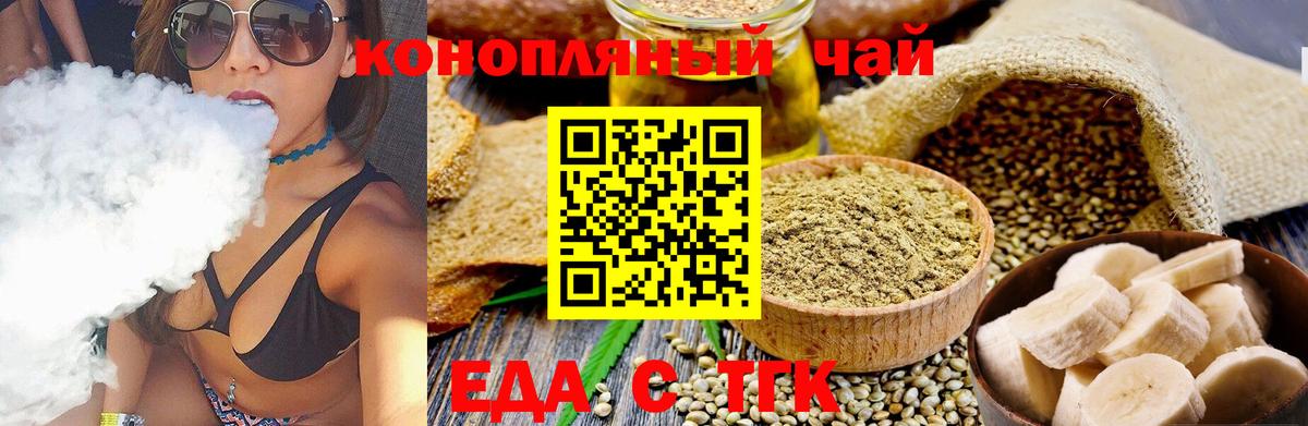 Печенье с ТГК конопля  Вход с VPN  Отрадный 