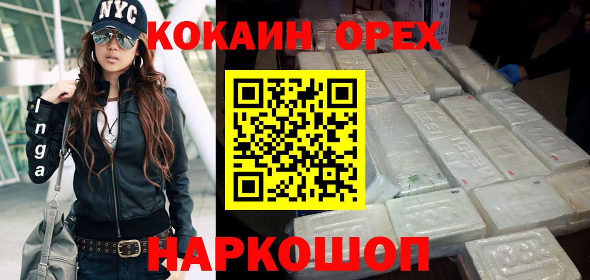 COCAIN Перу Отрадный