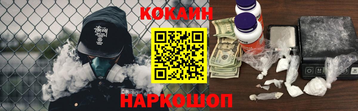 Cocaine  Кокаин FishScale  Вход с VPN  Отрадный  COCAIN FishScale 