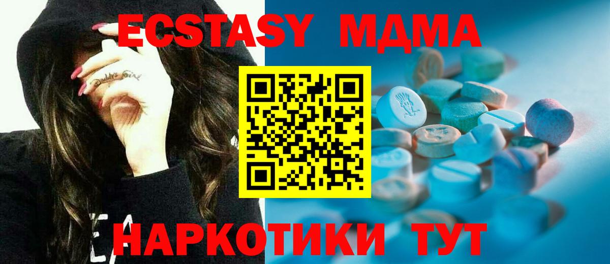 дарк нет как зайти  ЭКСТАЗИ  Вход с VPN  Ecstasy MDMA  Ecstasy Дубай  Отрадный 