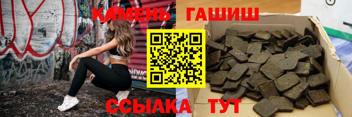 ГАШ Cannabis  Гашиш Изолятор  Отрадный  Вход с VPN 