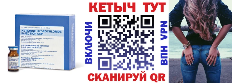 как найти закладки Отрадный КЕТАМИН VHQ