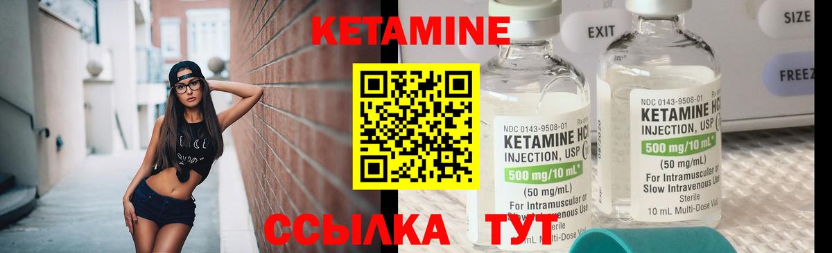 КЕТАМИН VHQ  Кетамин ketamine  Отрадный  Вход с VPN 