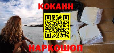 кокаин премиум Старая Купавна