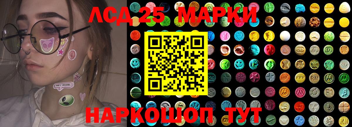 Лсд 25 экстази ecstasy  Вход с VPN  Лсд 25 экстази ecstasy  Отрадный 