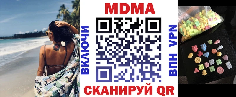 МДМА VHQ  где купить   kraken ONION  Отрадный 