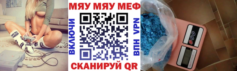 Меф  Отрадный