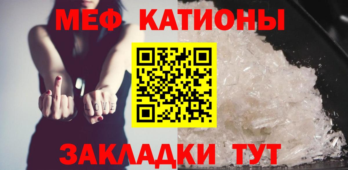hydra зеркало  Вход с VPN  МЕФ  Отрадный  МЯУ-МЯУ мяу мяу  МЕФ мука 