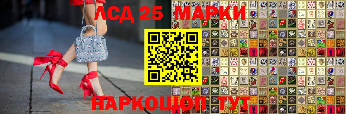 Наркотические марки 1500мкг  Вход с VPN  Отрадный 