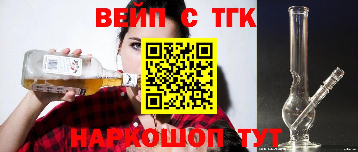 Дистиллят ТГК гашишное масло Отрадный