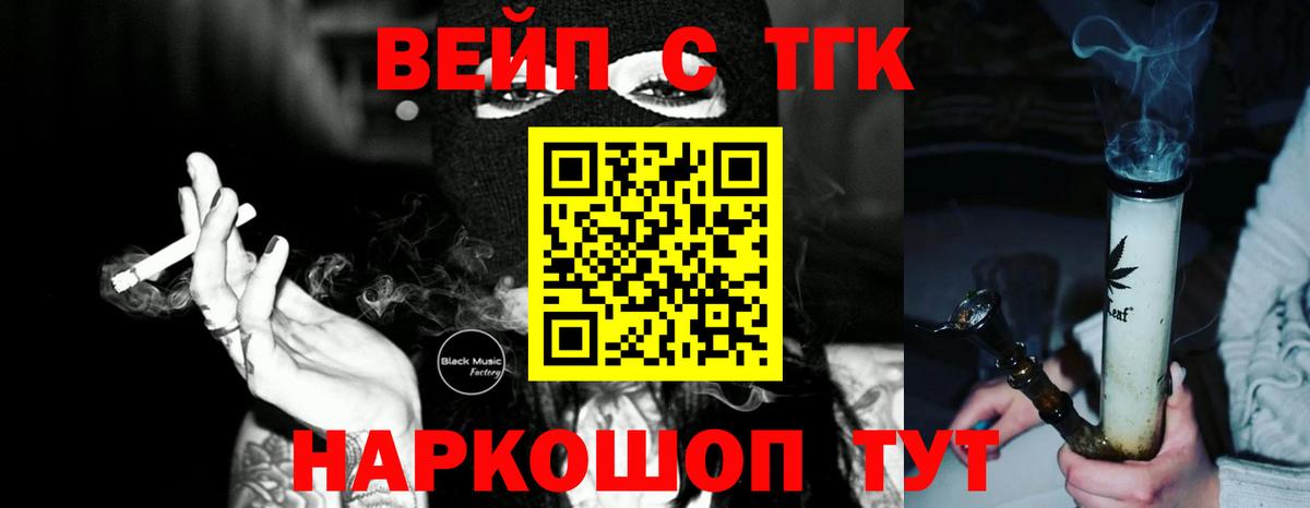 MEGA вход  Вход с VPN  Отрадный  Дистиллят ТГК вейп с тгк 