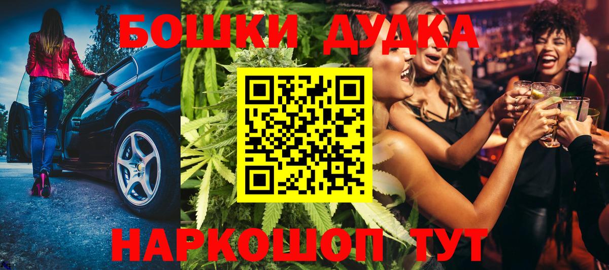 Каннабис сатива  Конопля семена  Вход с VPN  Бошки марихуана VHQ  Отрадный 